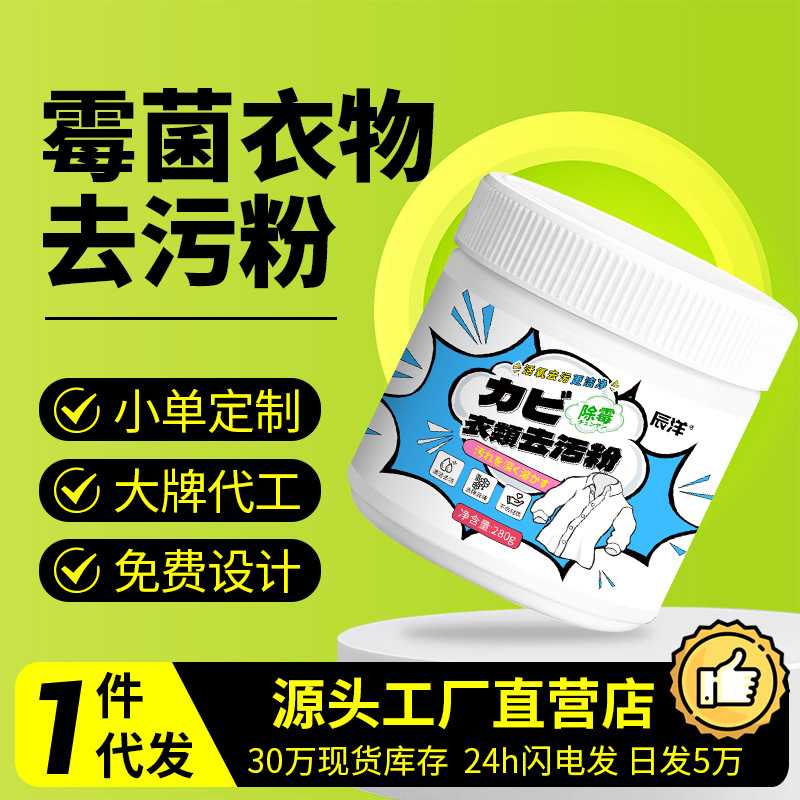 生物酶活氧泡泡粉260g免洗懒人洗衣粉去黄去污除霉漂白衣物泡泡粉