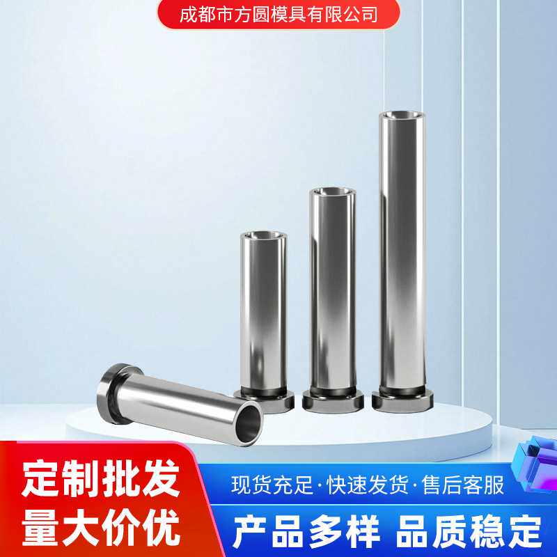 精密模具等高套筒衬脱料板厂家标准件加硬热处理加工冲床稳定