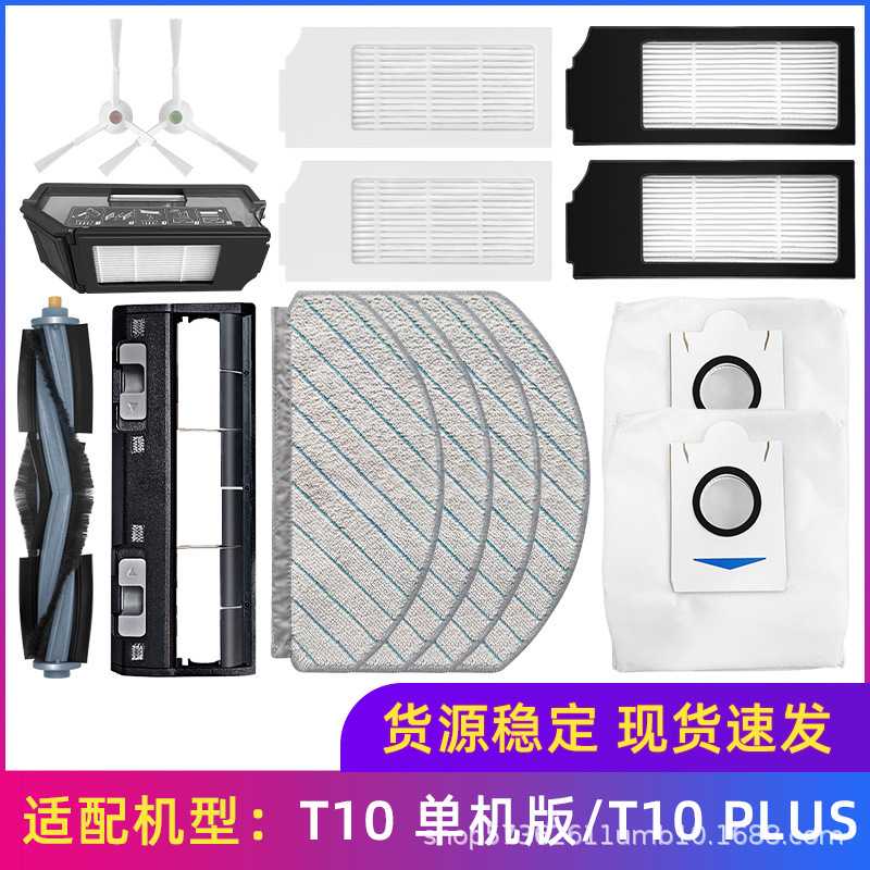 适用于科沃斯扫地机器人配件T10 PLUS/T10单机版主刷边刷滤网尘袋