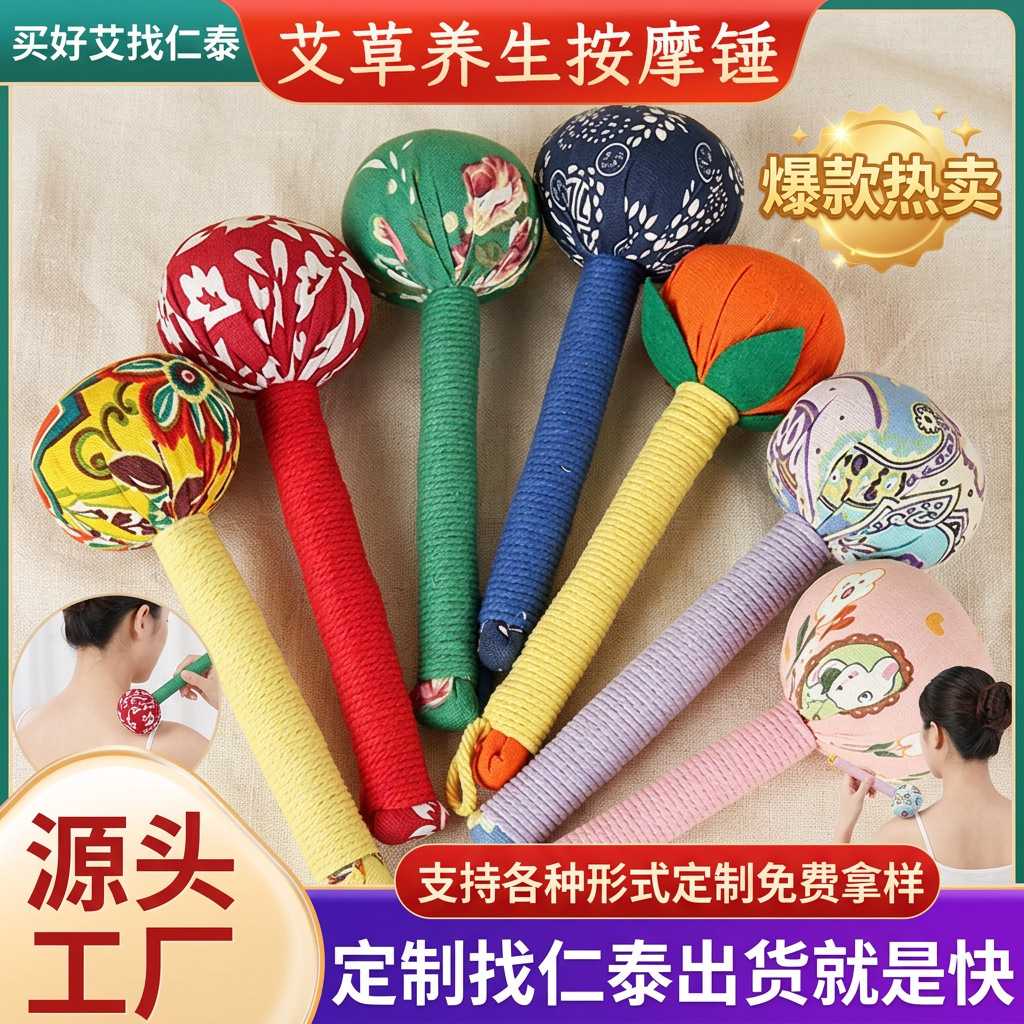 按需定制艾草锤手工diy艾草养生锤经络敲打按摩锤伴手礼厂家图片