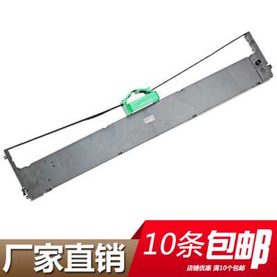 好印来DPK900色带适用DPK510 DPK910 DPK8680 DPK8680E DPK900H P
