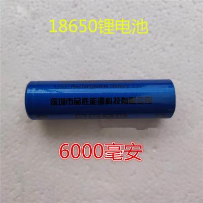 品胜科技18650锂电池 6000mAh 3.7V 强光手电听戏视频机充电锂电