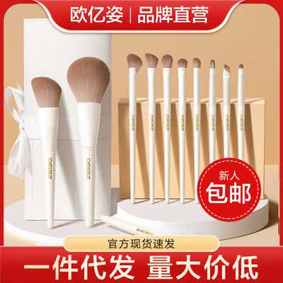 OEIEZ欧亿姿化妆刷套装眼影刷散粉刀锋动物毛刷子新手化妆套装