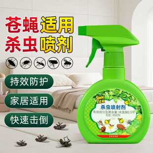 苍蝇药灭蝇药呋虫胺杀虫剂饭店用家用厨房室内非无毒驱虫除虫神器