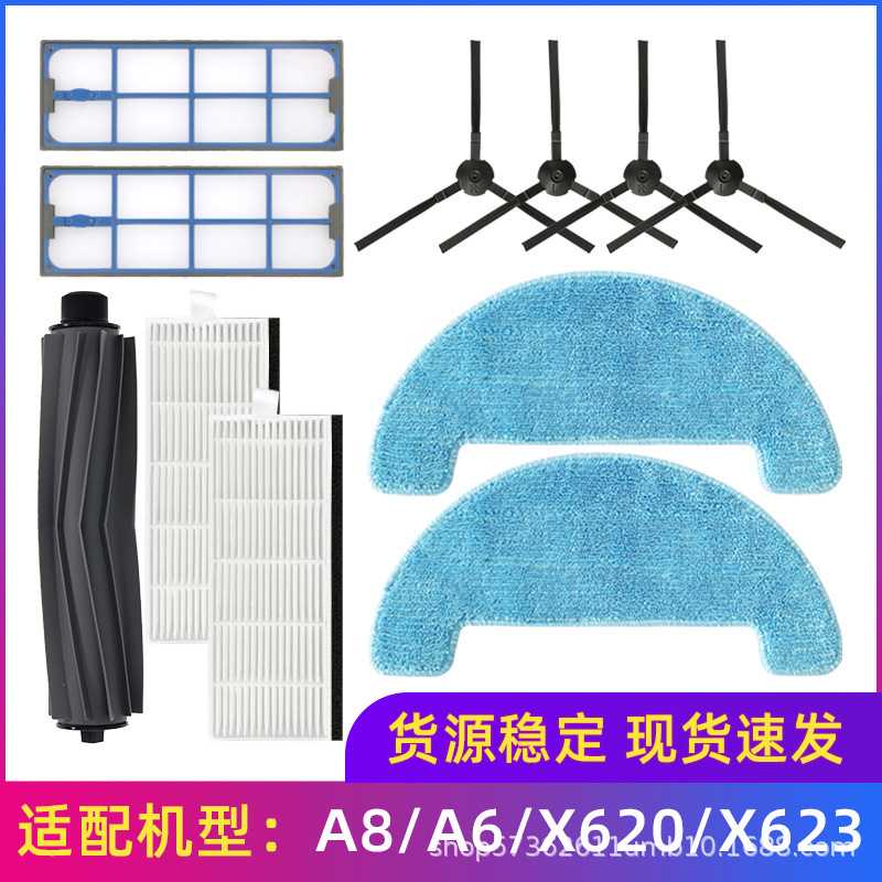 适用于ilife扫地机器人配件A8/A6/X620/X623滚刷边刷滤网滤芯抹布