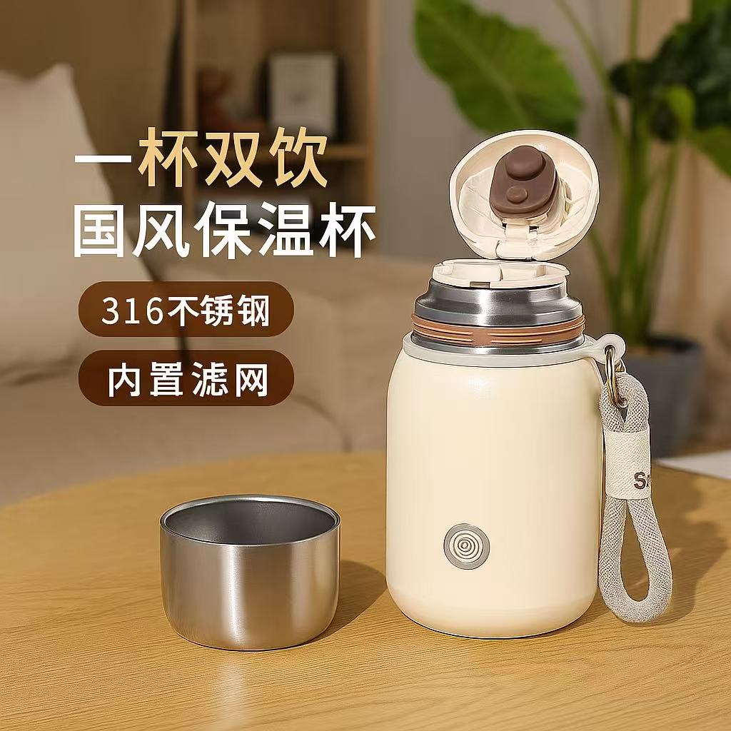 高颜值316不锈钢保温杯