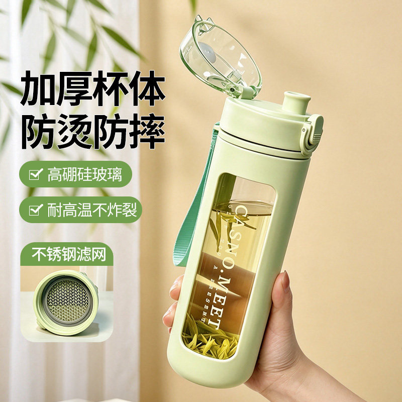 玻璃水杯高颜值便携茶水分离杯