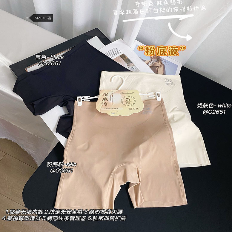 微收腹古妃隐形无痕安全裤7A抗菌