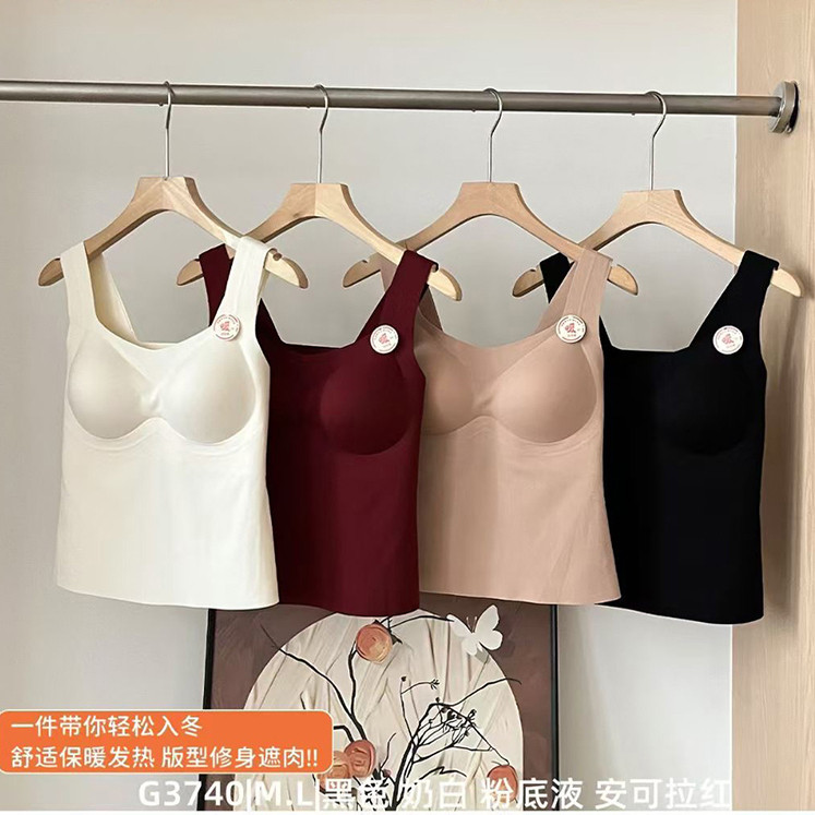 古妃3740冬季生姜暖绒保暖背心女带胸垫美背修身发热亲肤打底上衣,女士内衣/男士内衣/家居服,保暖背心,淘宝优惠券,粉丝福利购,淘宝优惠卷