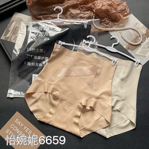 怡婉妮6659无痕粉底液塑身裤内裤
