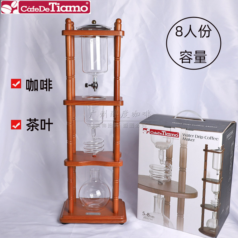 TIAMO冰滴咖啡壶萃茶实木玻璃冰酿泡茶壶咖啡壶配件滴漏壶5-8杯