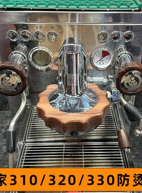 WPM惠家310p/320/330x咖啡机冲煮头防烫圈胡桃木压粉座压粉器配件