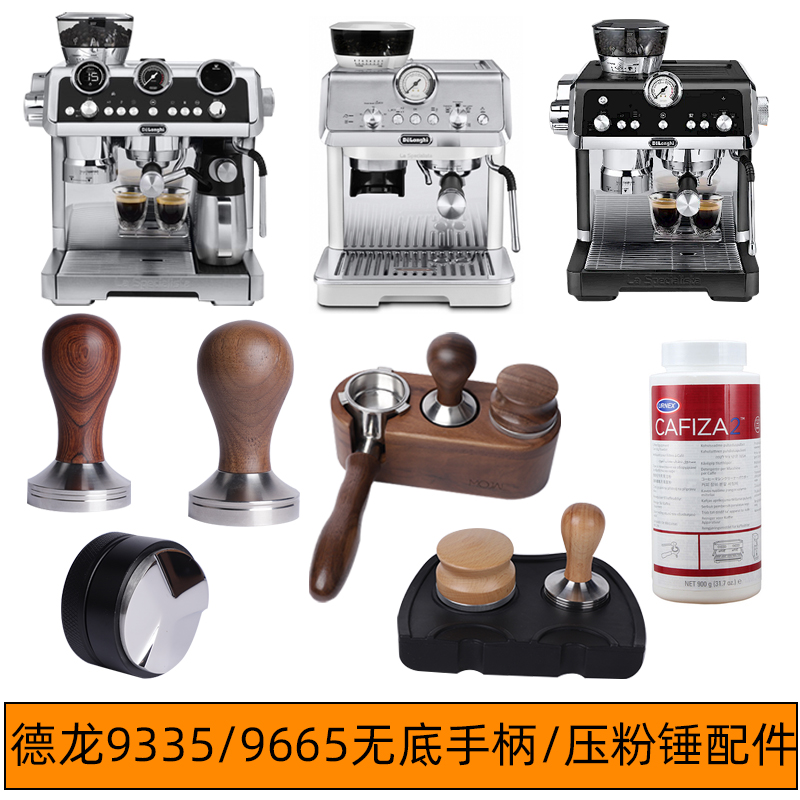德龙93559335/9885/9865专用配件