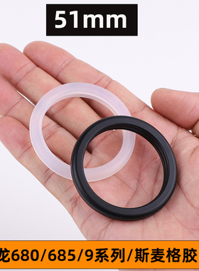 德龙咖啡机冲煮头密封硅胶圈EC685/680/SMEG斯麦格/9335/9665通用