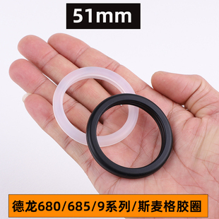 德龙咖啡机冲煮头密封硅胶圈EC685/680/SMEG斯麦格/9335/9665通用