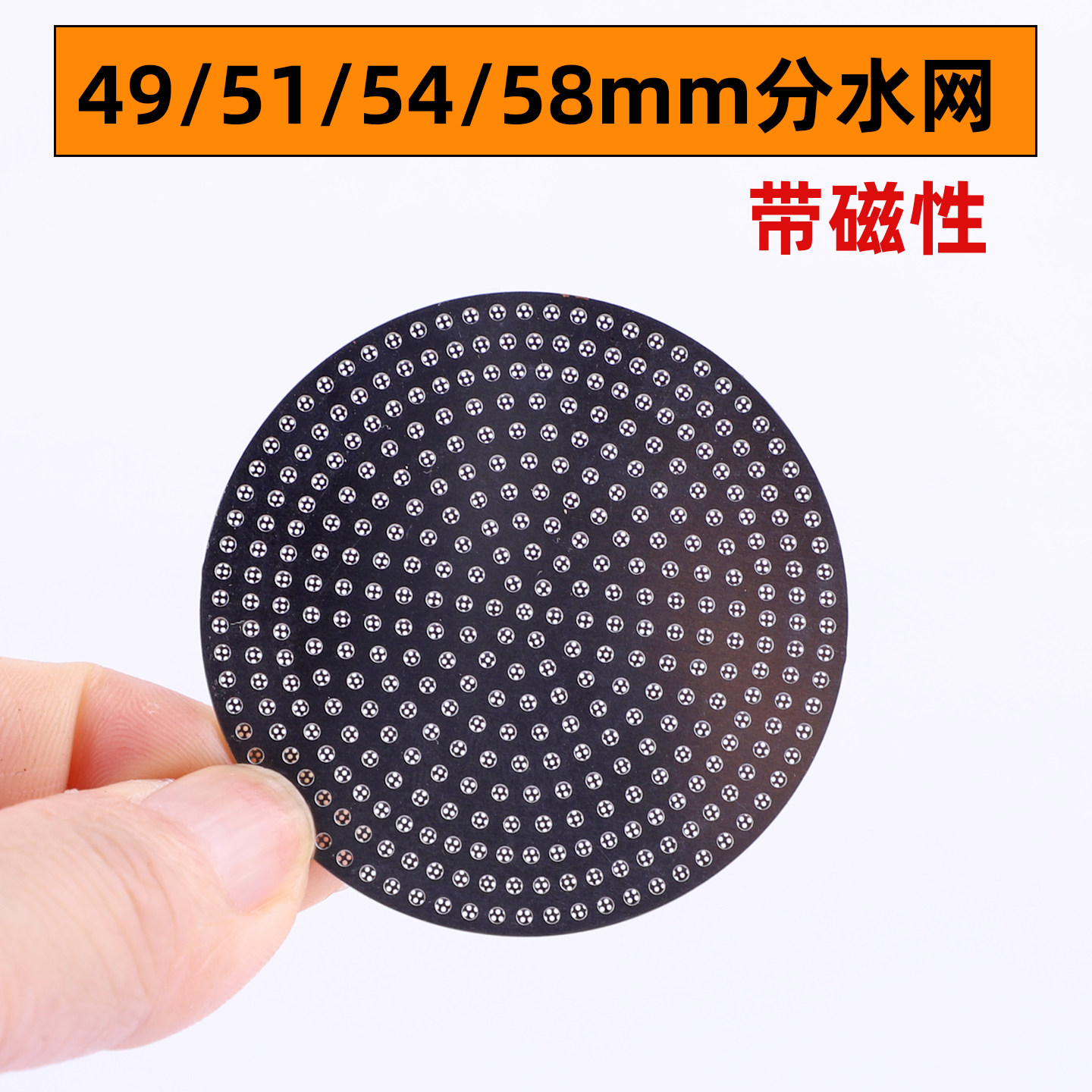 49/51/54/58mm咖啡机粉碗过滤网不锈钢双层超细二次分水网烧结片