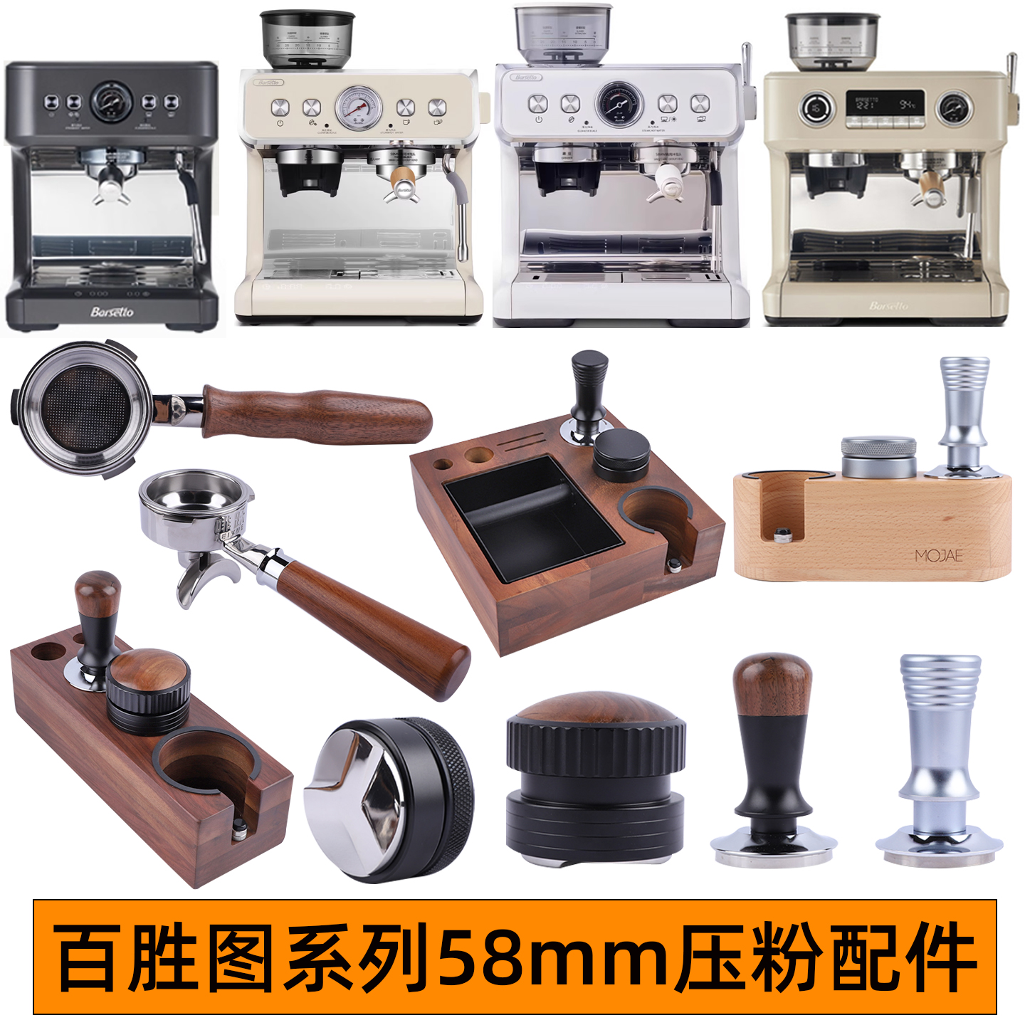 百胜图V1ap二代23SAP咖啡机无底手柄粉碗压粉锤布粉器压粉座配件