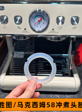 百胜图V1二代2sap马克西姆鲶鱼58咖啡机冲煮头胶圈密封圈粉碗配件