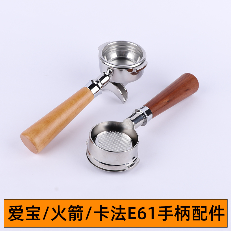 卡法爱宝火箭e61辣妈58无底手柄