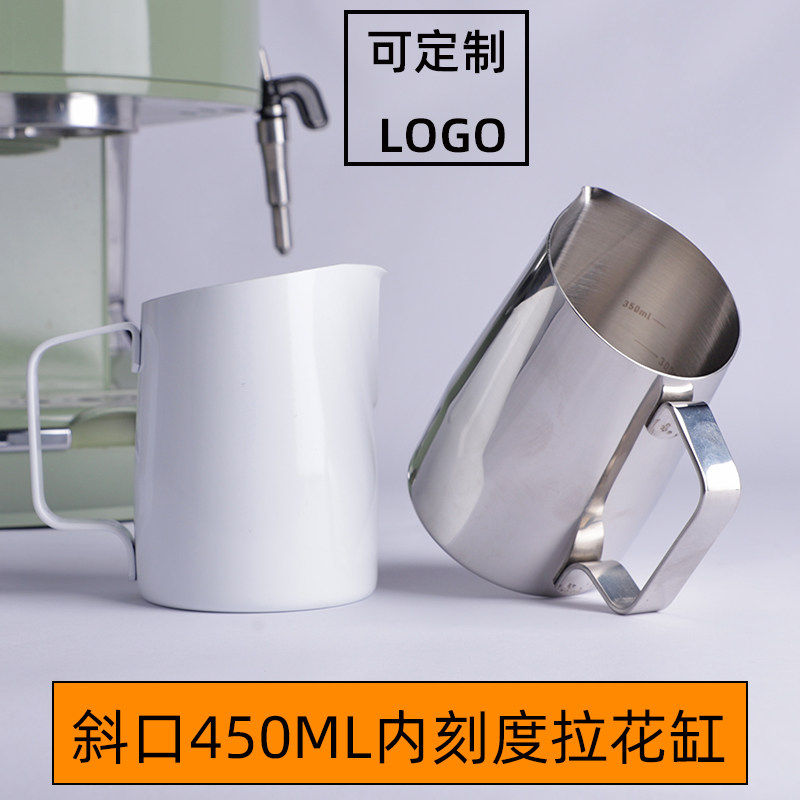 拉花缸尖嘴斜口带刻度450ml定制图片