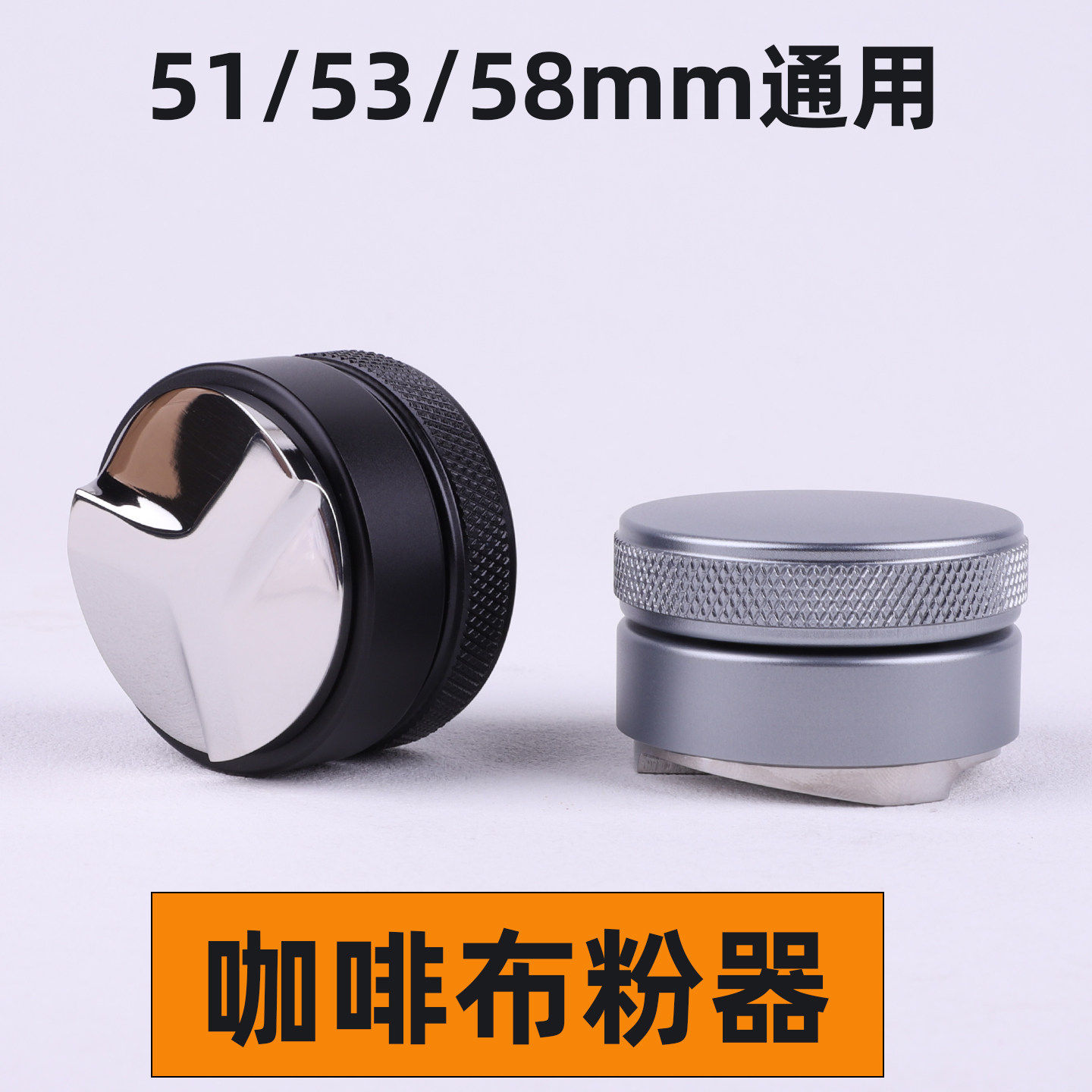 咖啡布粉器三件套套装49/51/53/58mm铂富德龙手柄smeg压粉器配件