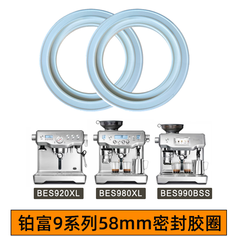 铂富920/980/990冲煮胶圈分水网