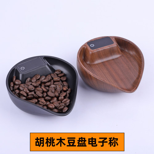 意式手冲咖啡称电子秤胡桃木称豆碟咖啡称豆盘mini精准便携充电称