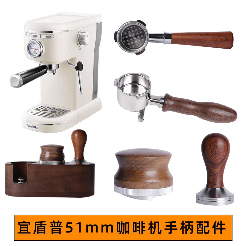 美国宜盾普意式咖啡机改装无底手柄51mm布粉器压粉锤底座套装配件