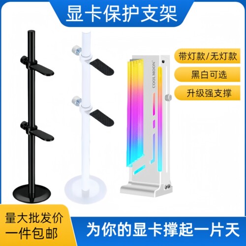 显卡支架全铝金属托架电脑防弯