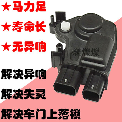 适配本田奥德赛闭锁器中控马达