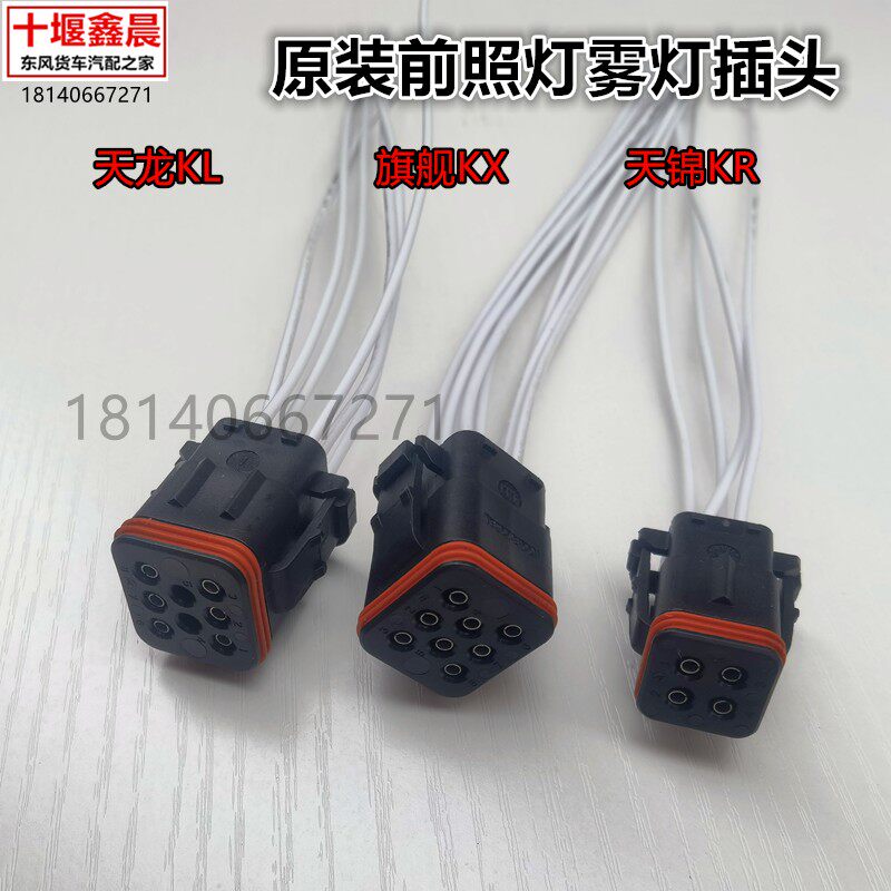 适用东风天龙KL 旗舰KX 天