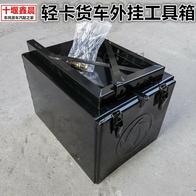 轻卡货车工具箱加装适配东风江淮重汽大运陕汽加装外挂铁皮工具箱