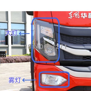 适用于东风华神T3 DV3新款国六前保险杠大灯总成前照灯总成