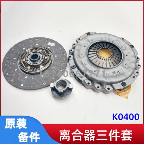 东风天龙天锦离合器三件套K0400