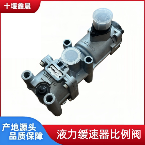 原厂福伊特缓速器比例阀