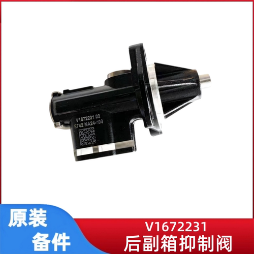 东风天龙KL旗舰KX沃尔沃14档变速箱后副箱锁止阀 抑制阀V1672231