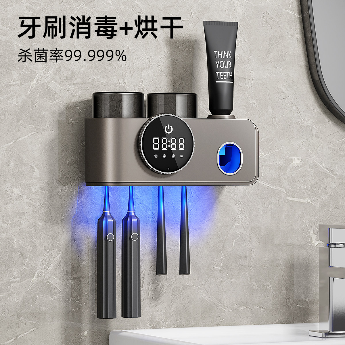 HUIYE智能牙刷消毒器牙杯置物架杀菌烘干牙膏收纳盒壁挂轻奢风