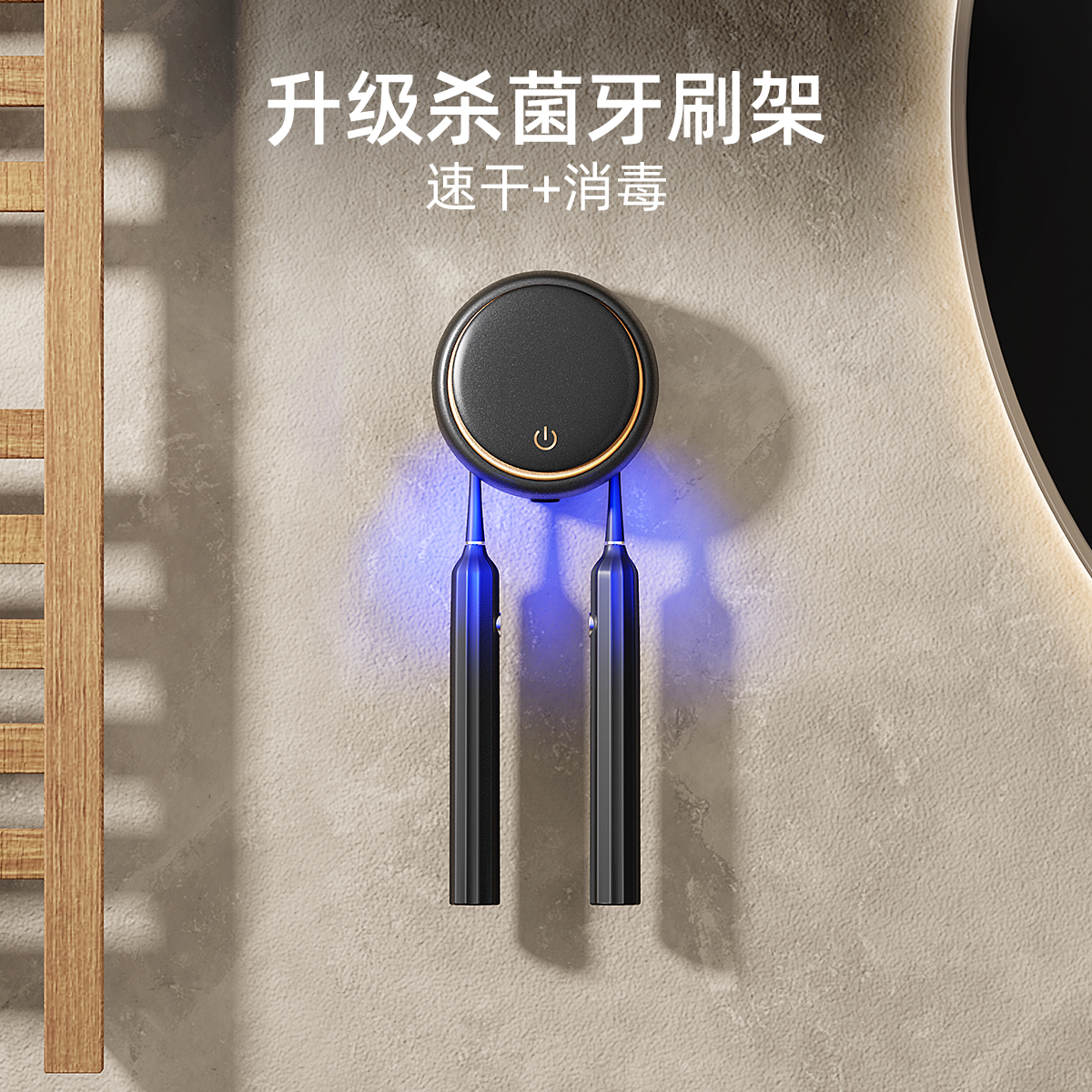 HUIYE电动牙刷消毒器烘干置物架紫外线杀菌仓白色轻奢高级感双人
