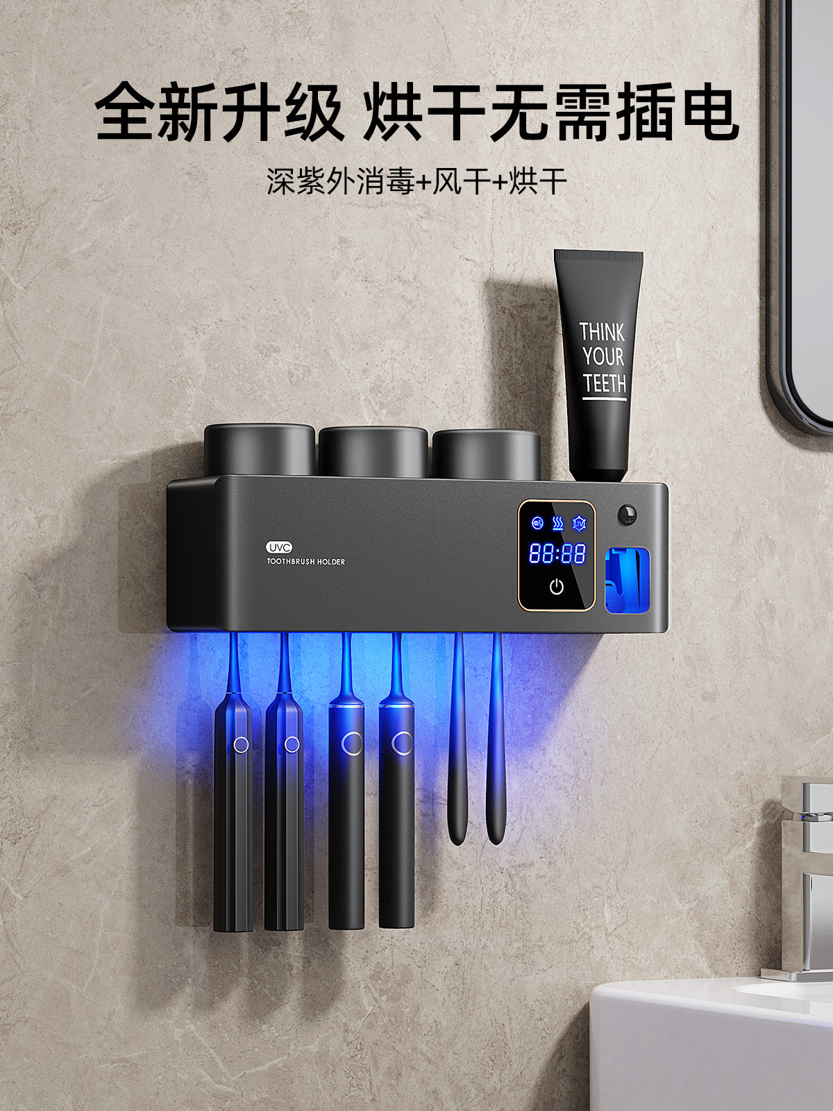 智能紫外线杀菌牙刷消毒器浴室免打孔电动烘干牙刷架漱口杯置物架