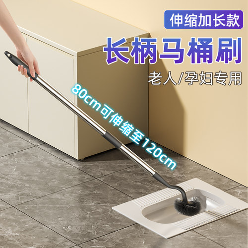 长杆可伸缩马桶刷家用卫生间地板洗老式厕所蹲坑专用刷子2026新款