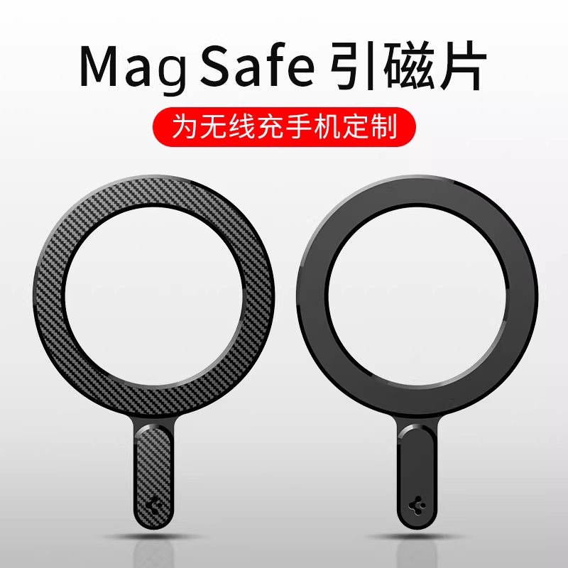 Spigen 手机磁吸贴片轻薄magsafe引磁片车载支架磁吸环磁铁通用无线充电宝引磁环手机壳等配件适用于苹果三星