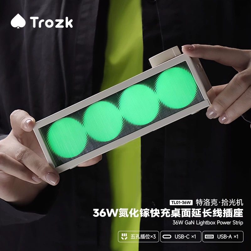 拾光机桌面插排特洛克Trozk时光插线板36W氮化镓type-c快充USB口
