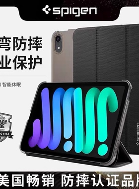 Spigen 适用于苹果2024新款iPad mini7保护套Mini6平板电脑全面屏防弯壳超薄护套防摔全包壳高档折叠外壳磨砂
