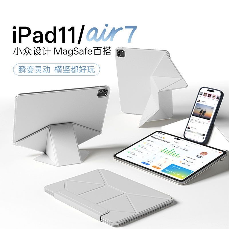 2025新款苹果iPadAir保护套