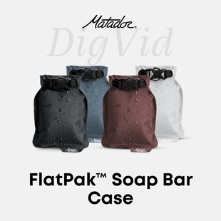 美国正品Matador旅行乳液分装袋户外EDC洗漱液体护肤收纳袋香皂袋