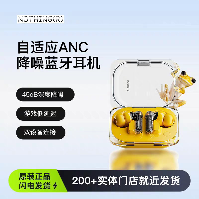 Nothing ear（a）真无线蓝牙耳机入耳式ANC主动降噪低延迟长续航图片