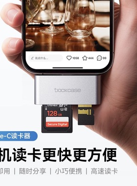 Dockcase多凯斯手机读卡器多功能读取器type-C口苹果读卡器多合一