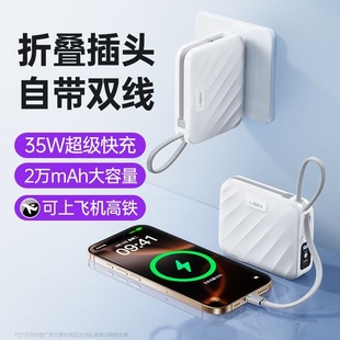 【国家3C认证】李森充电宝自带线移动电源新款20000毫安大容量35W