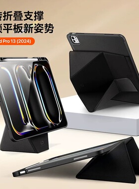 Digvid适用苹果iPadPro2025/24平板壳22/21/20保护套多折叠Air7/6/5全包带笔槽13软壳多角度支撑防摔增高超薄