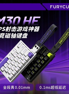 Digvid M30电竞游戏专用低延迟单手便携磁轴键盘三角洲无畏契约